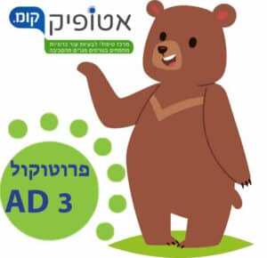 ערכת פרוטוקול AD3 ילדים